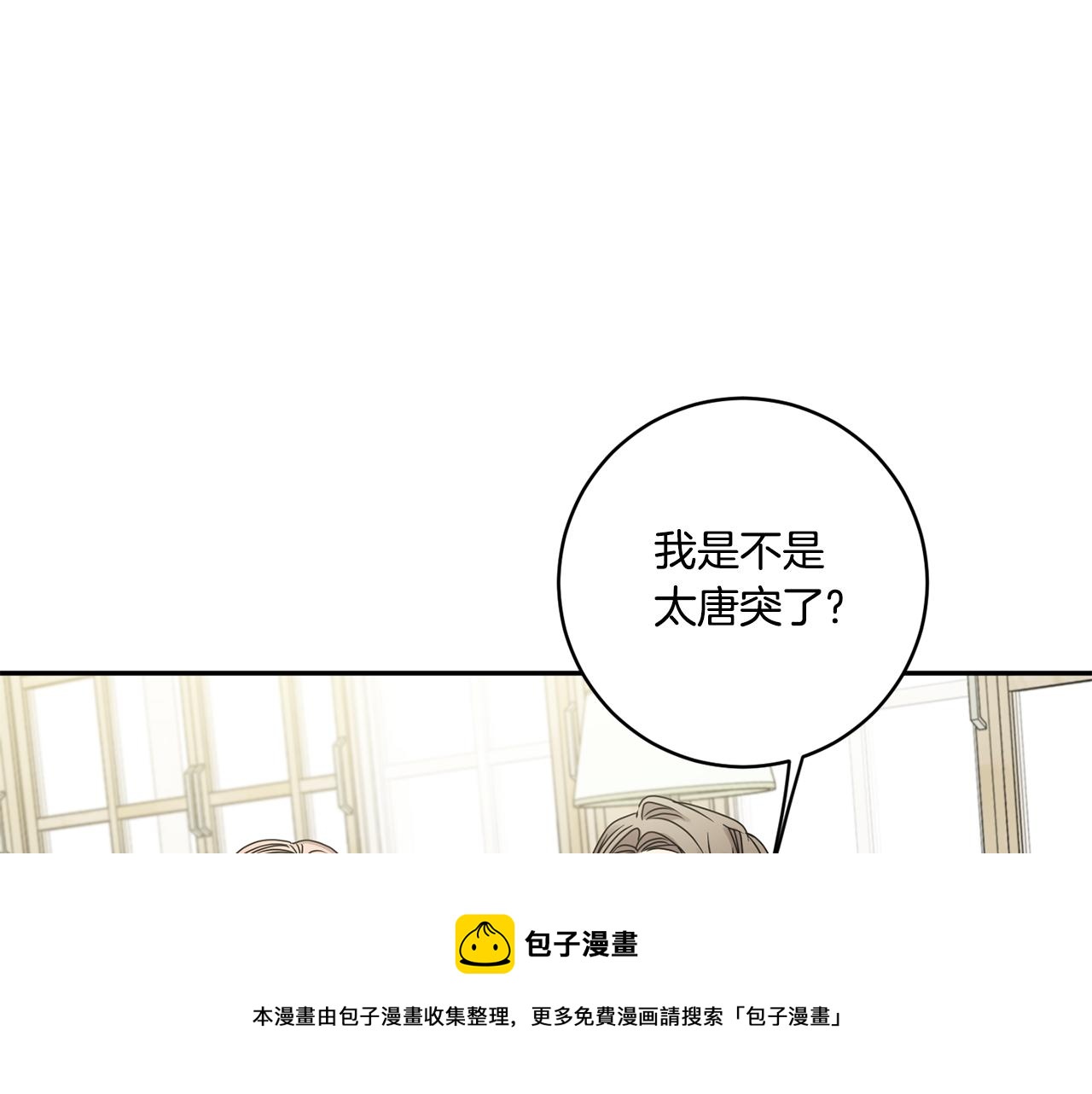 第47话 请允许我们在一起24