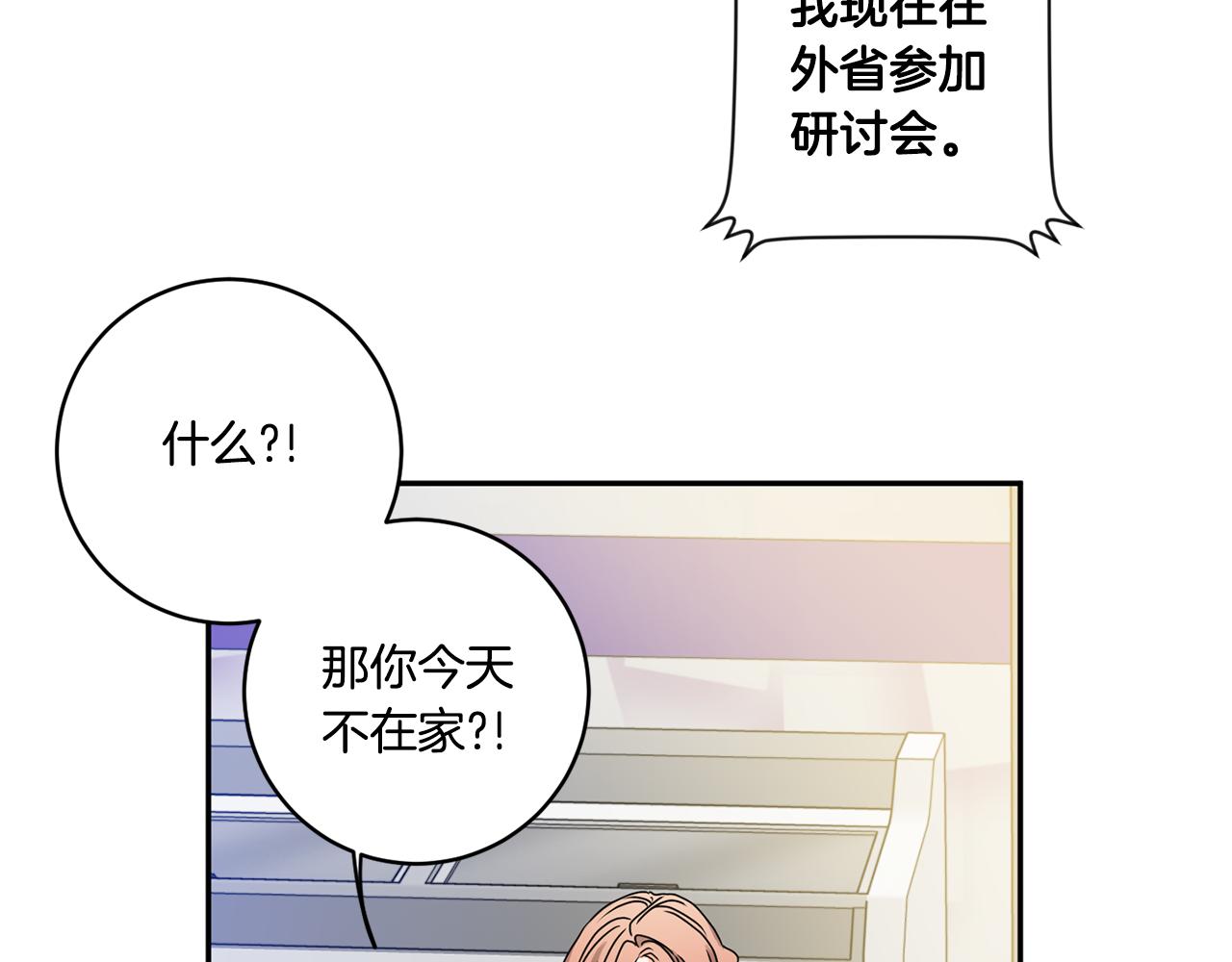 第33话 借宿55