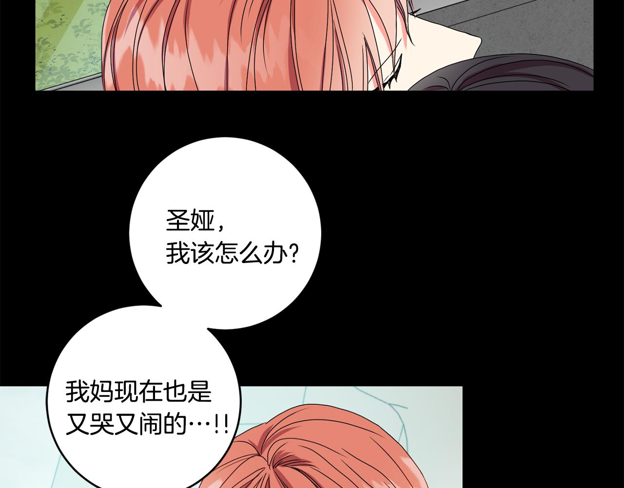 第16话 请你吃饭105