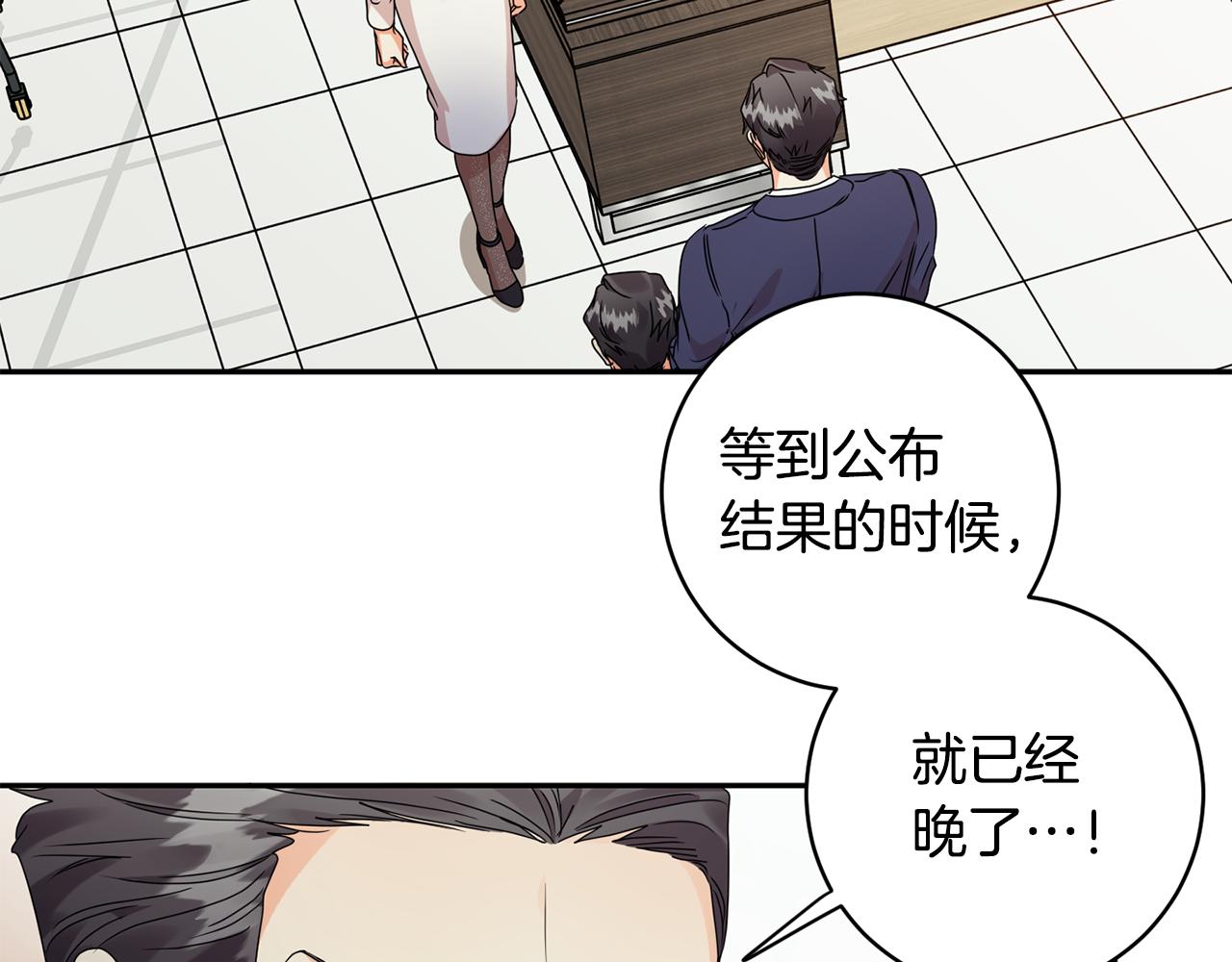 第77话 特殊照顾29