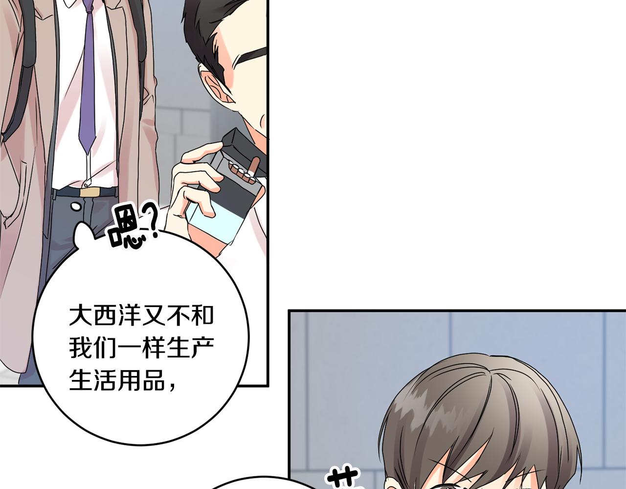 第37话 找藉口见面18