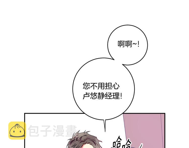 第9集 是我太保守吗18