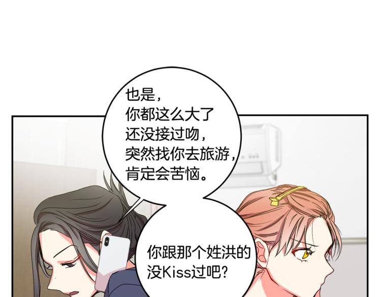 第11集 要去旅行吗20