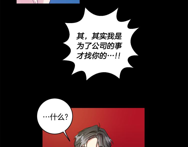 第3话 有男朋友了47
