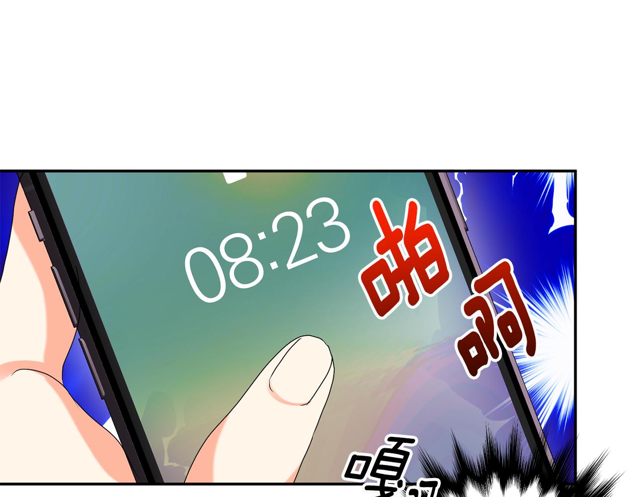 第36话 内心混乱84