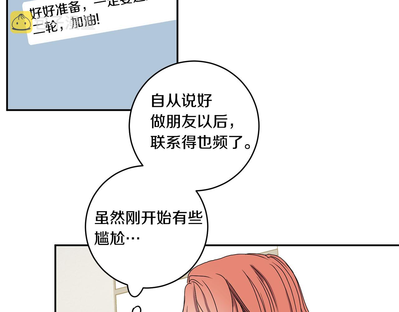 第31话 虐渣男18