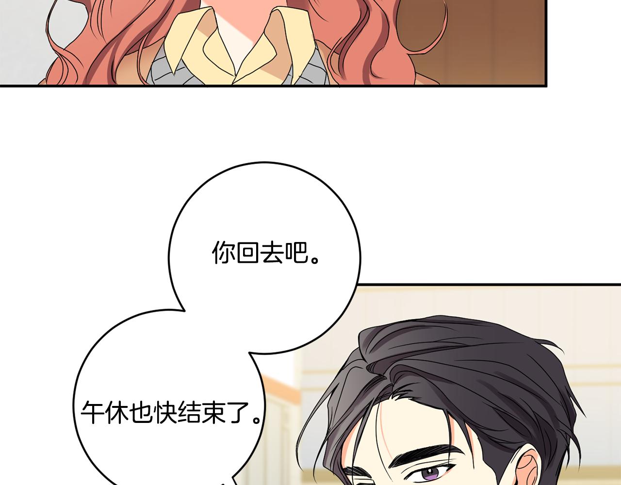 第32话 利用我就好112