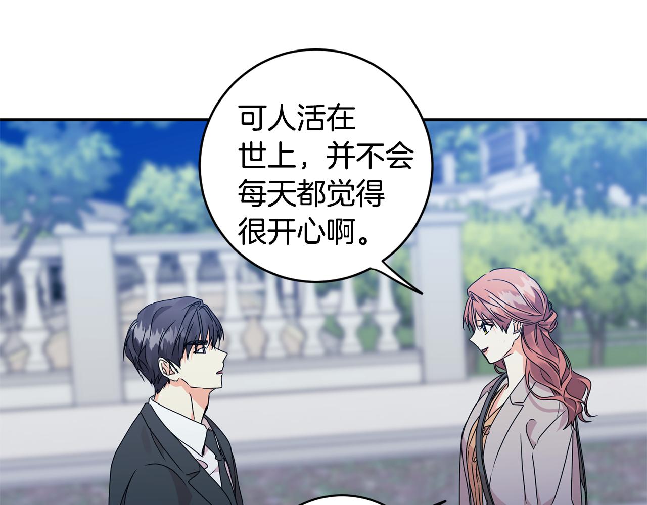 第68话 分手吧81