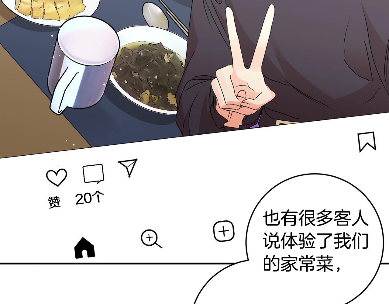 第64话 学长来上班73