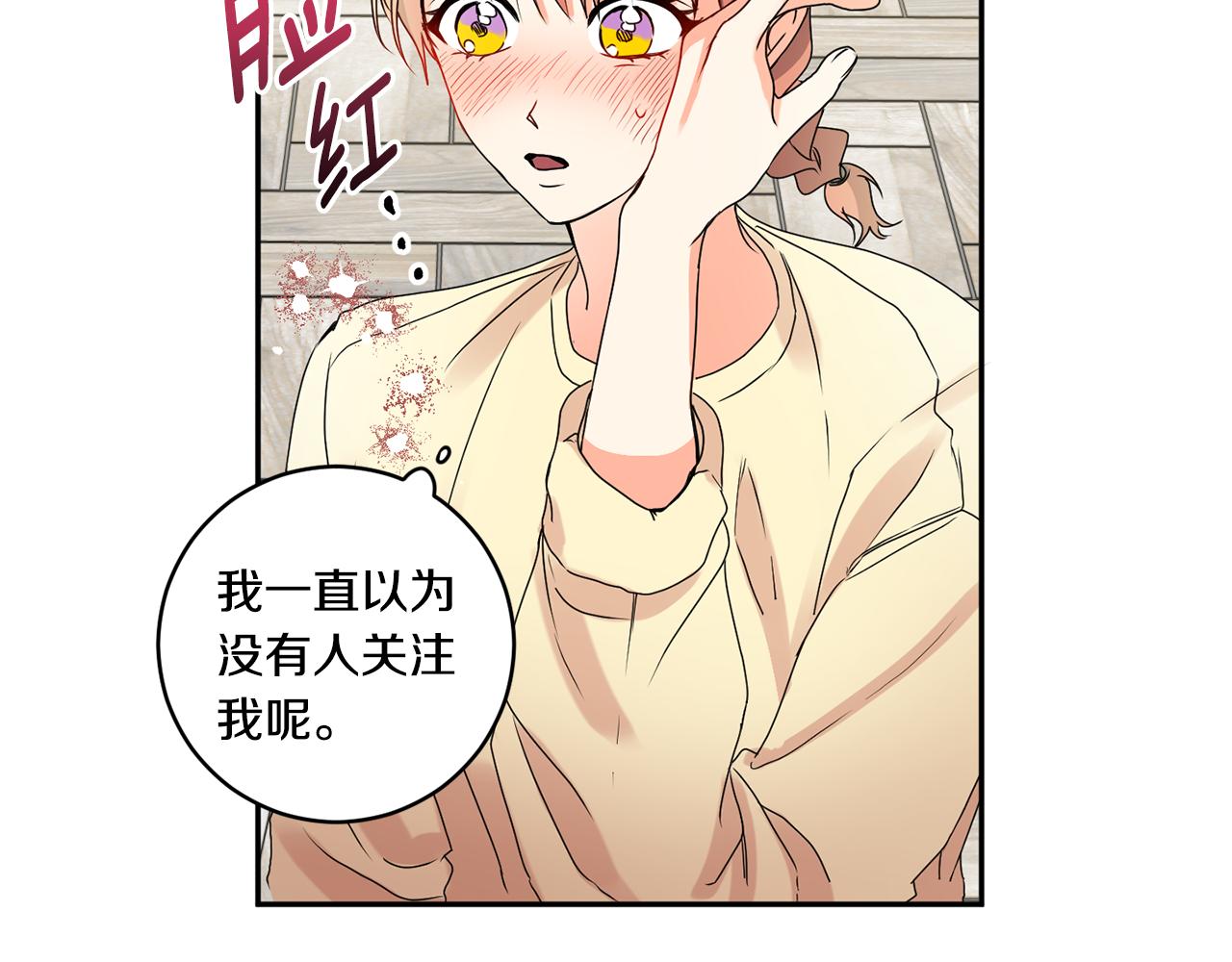 第35话 吃醋vs害羞26