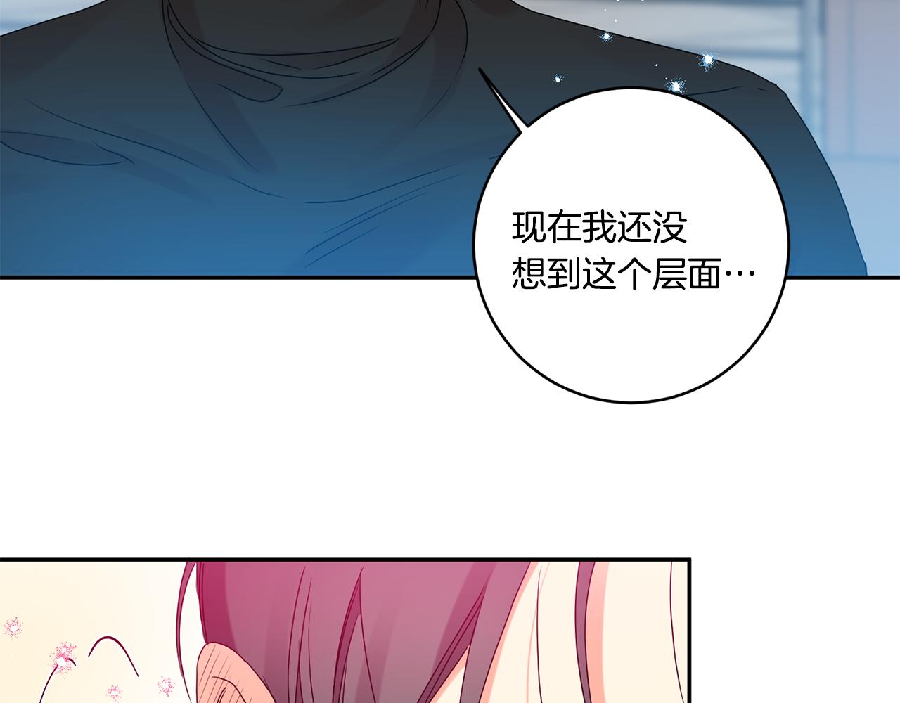 第42话 正式约会80