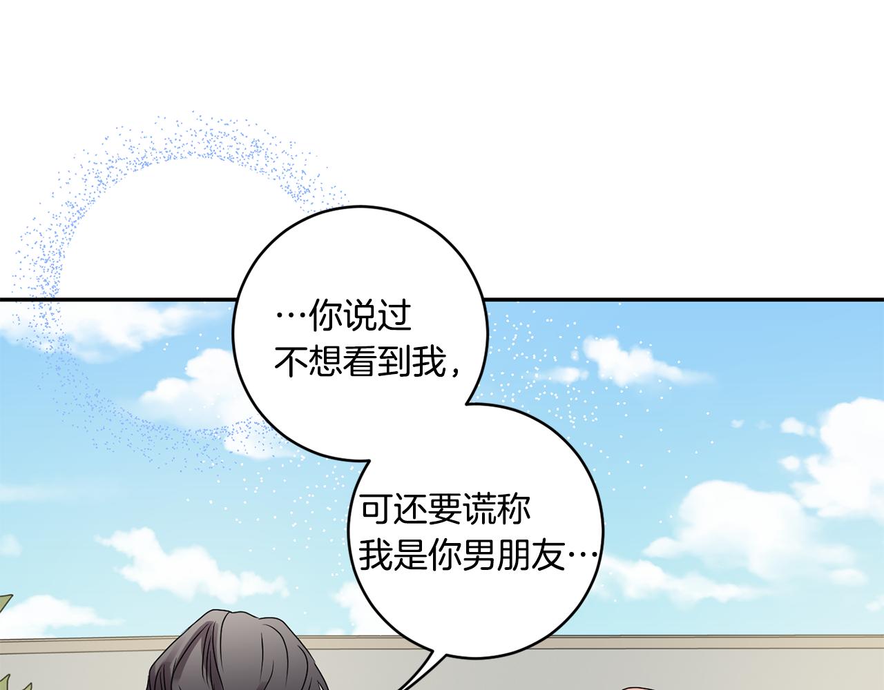 第32话 利用我就好57