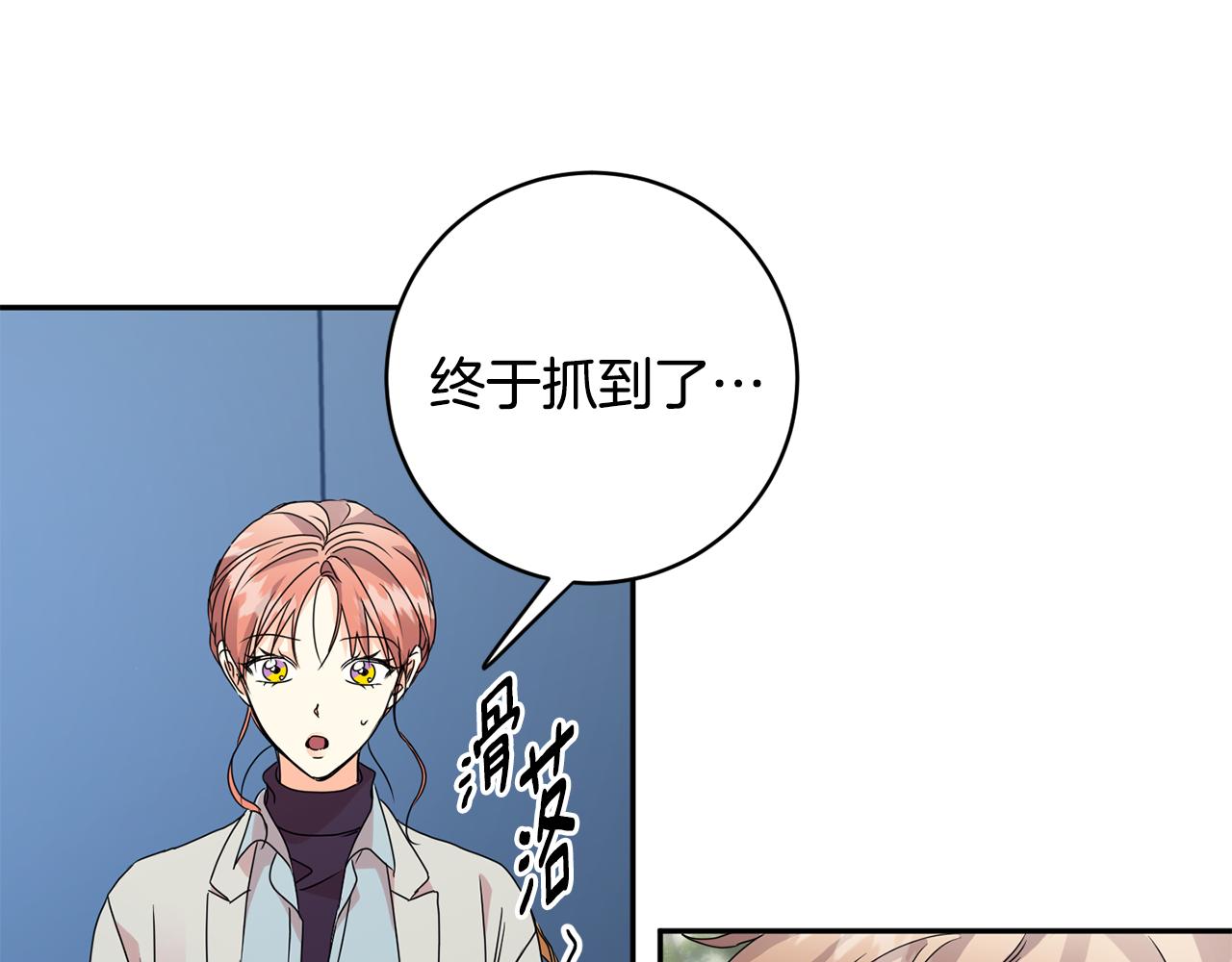 第60话 找到犯人98