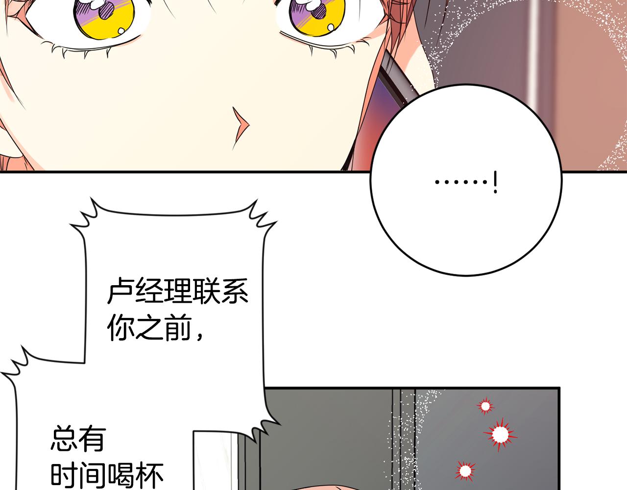 第60话 找到犯人19