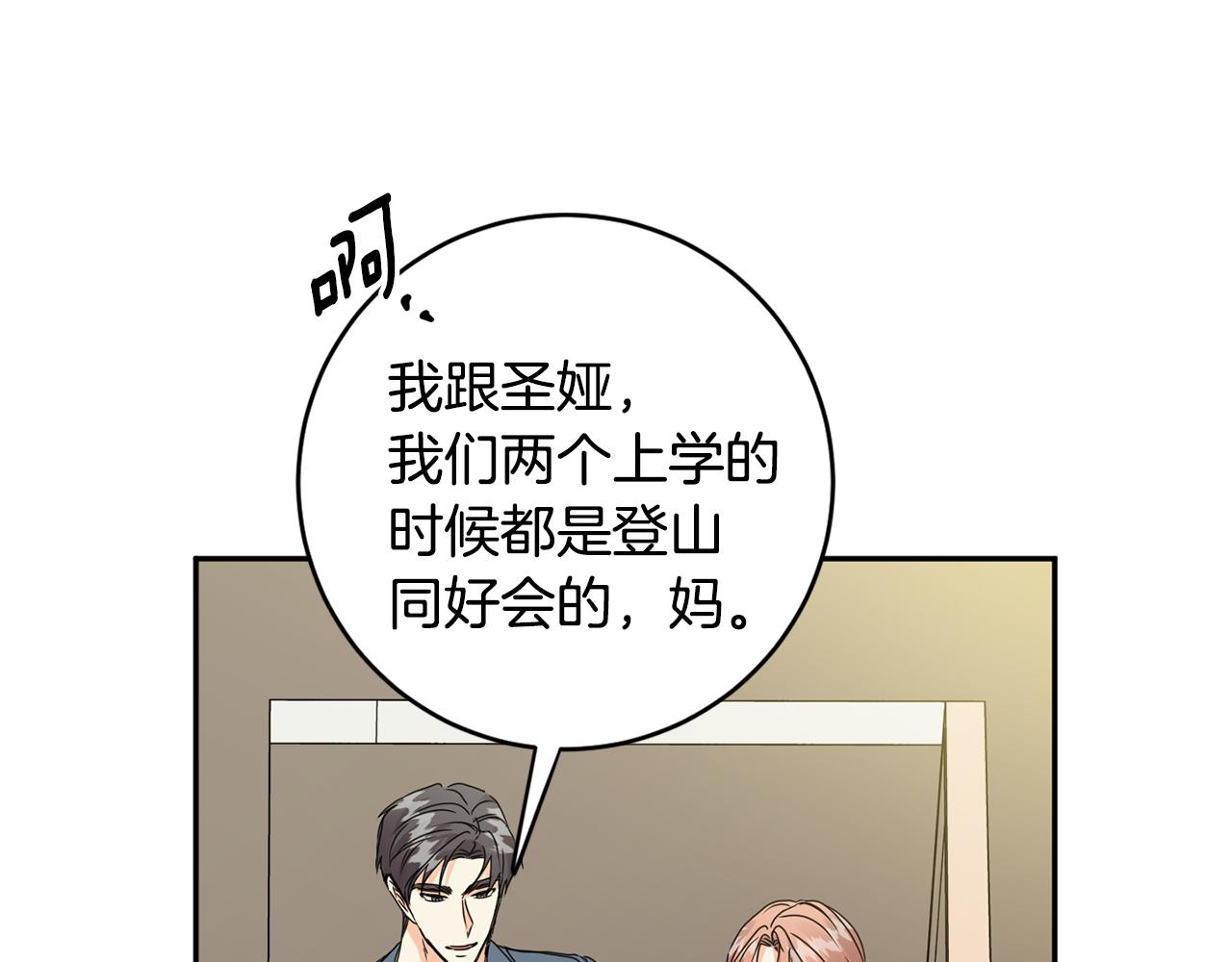 第91话 迎来新生命20