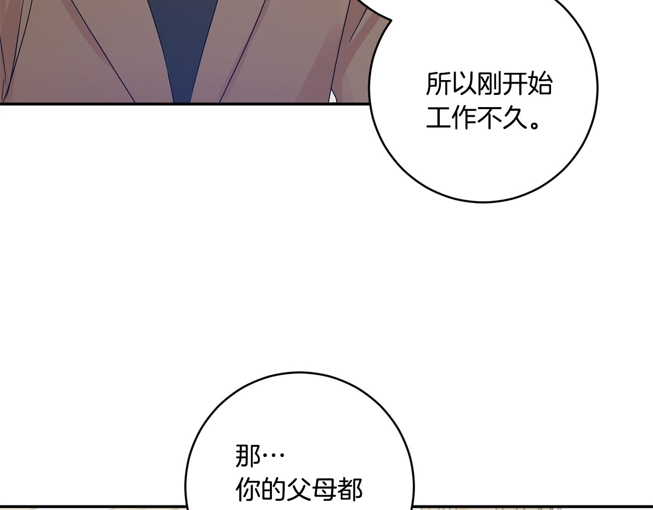 第47话 请允许我们在一起21