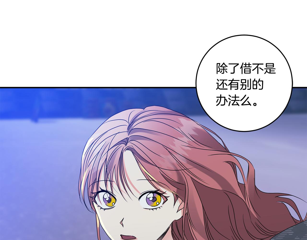 第53话 危机重重7