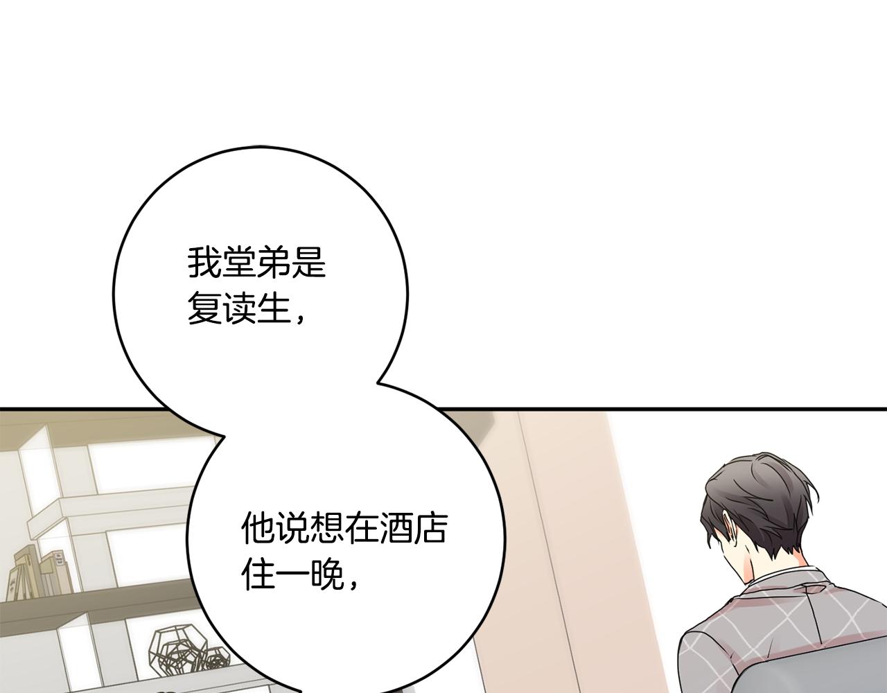 第40话 果断拒绝23