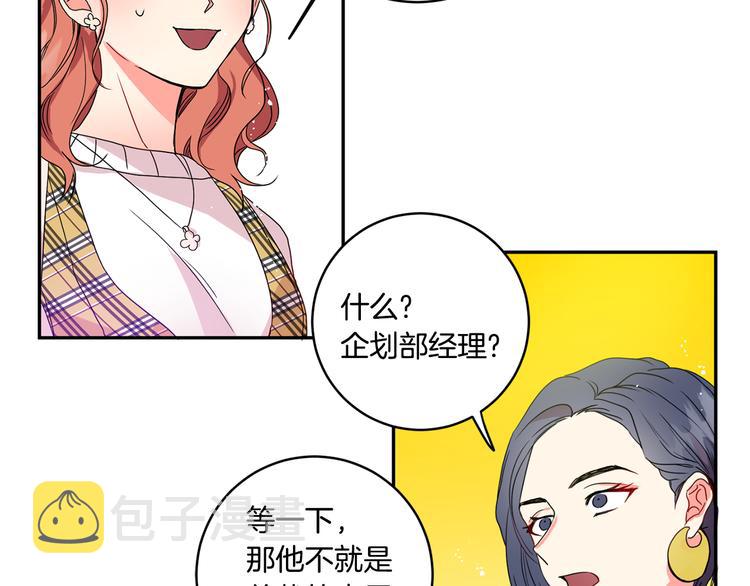 第4话 拿下学长13