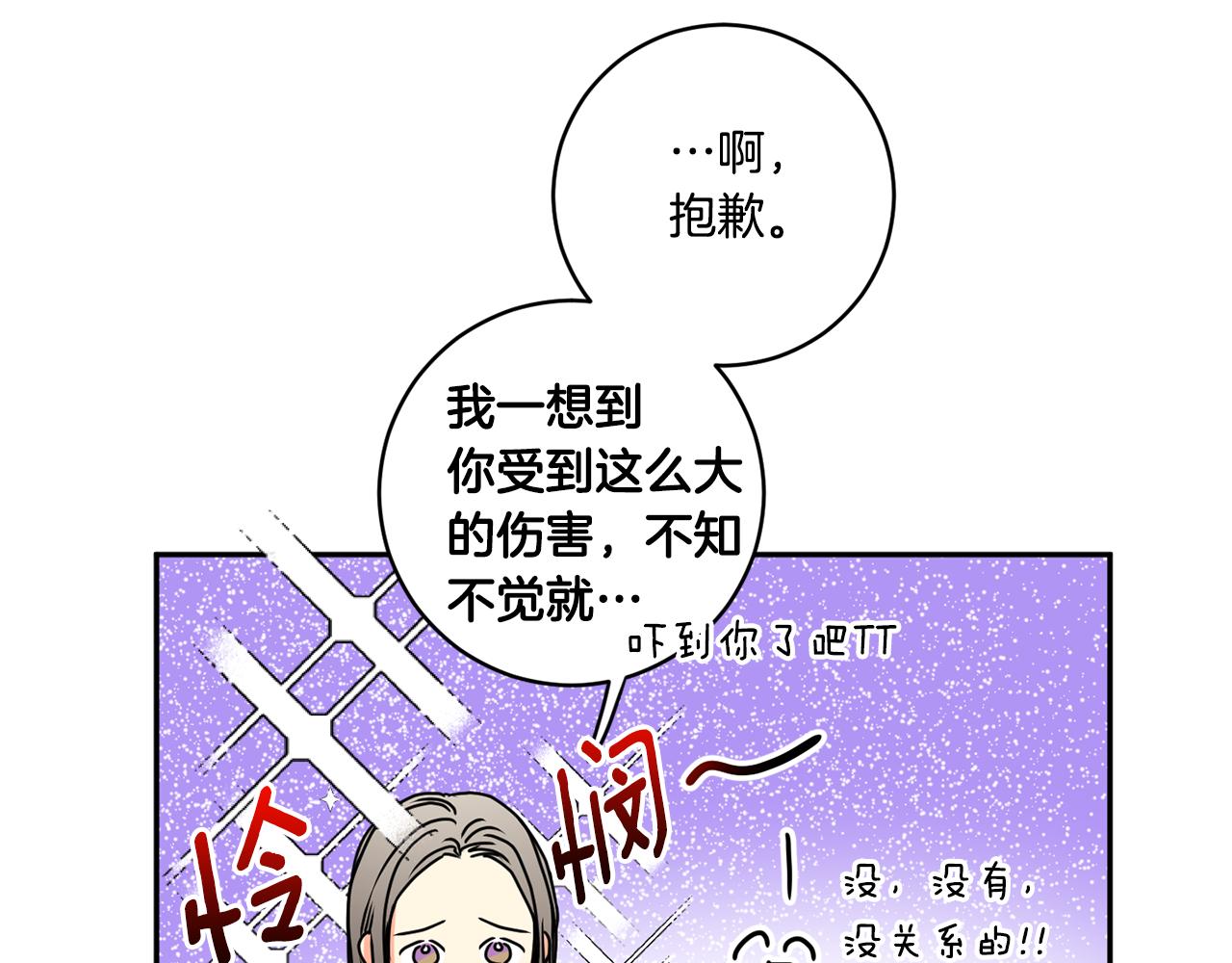 第30话 故意试探105