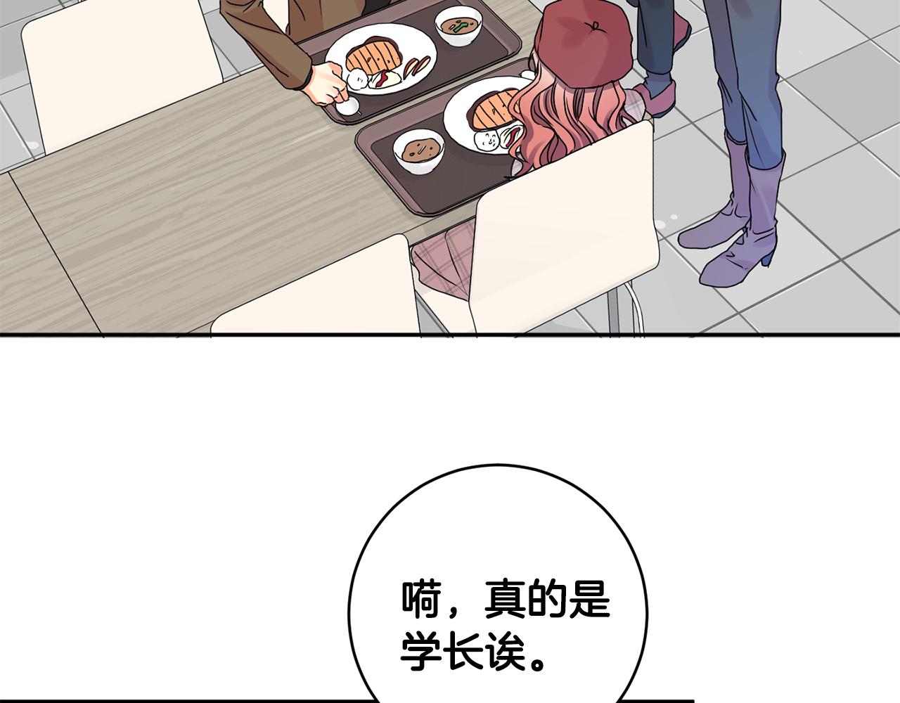 第41话 平安夜约会108