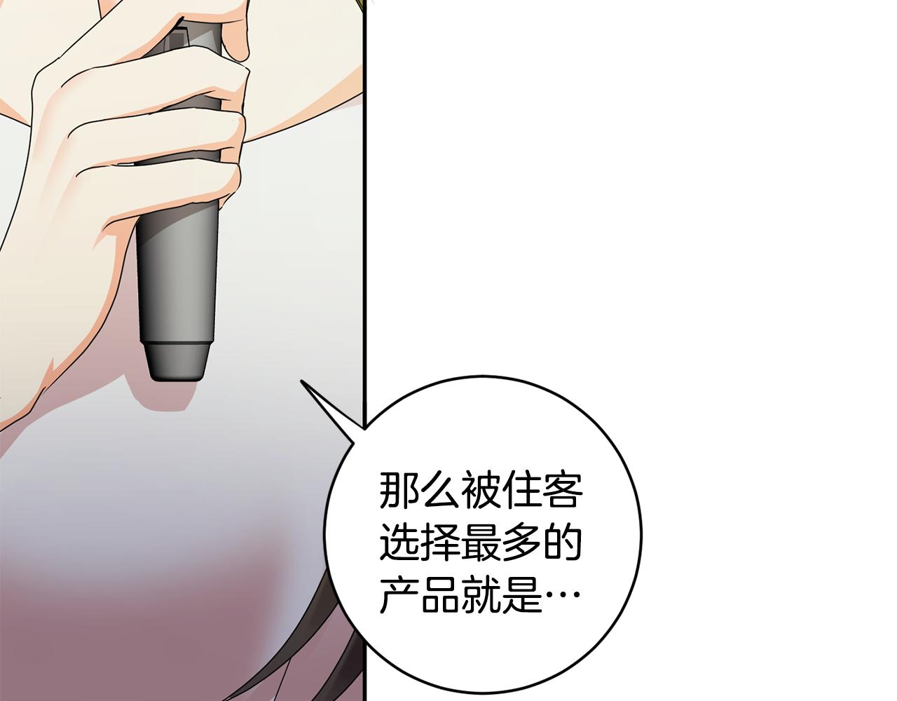 第78话 公布结果31