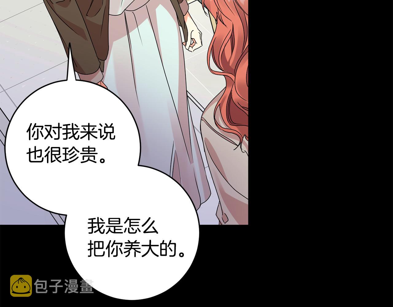 第66话 俊秀的话16