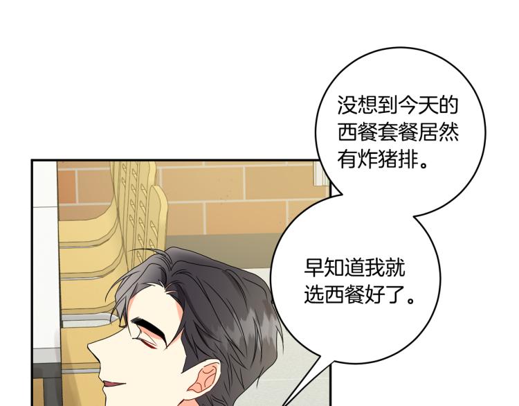 第19话 接吻的理由75