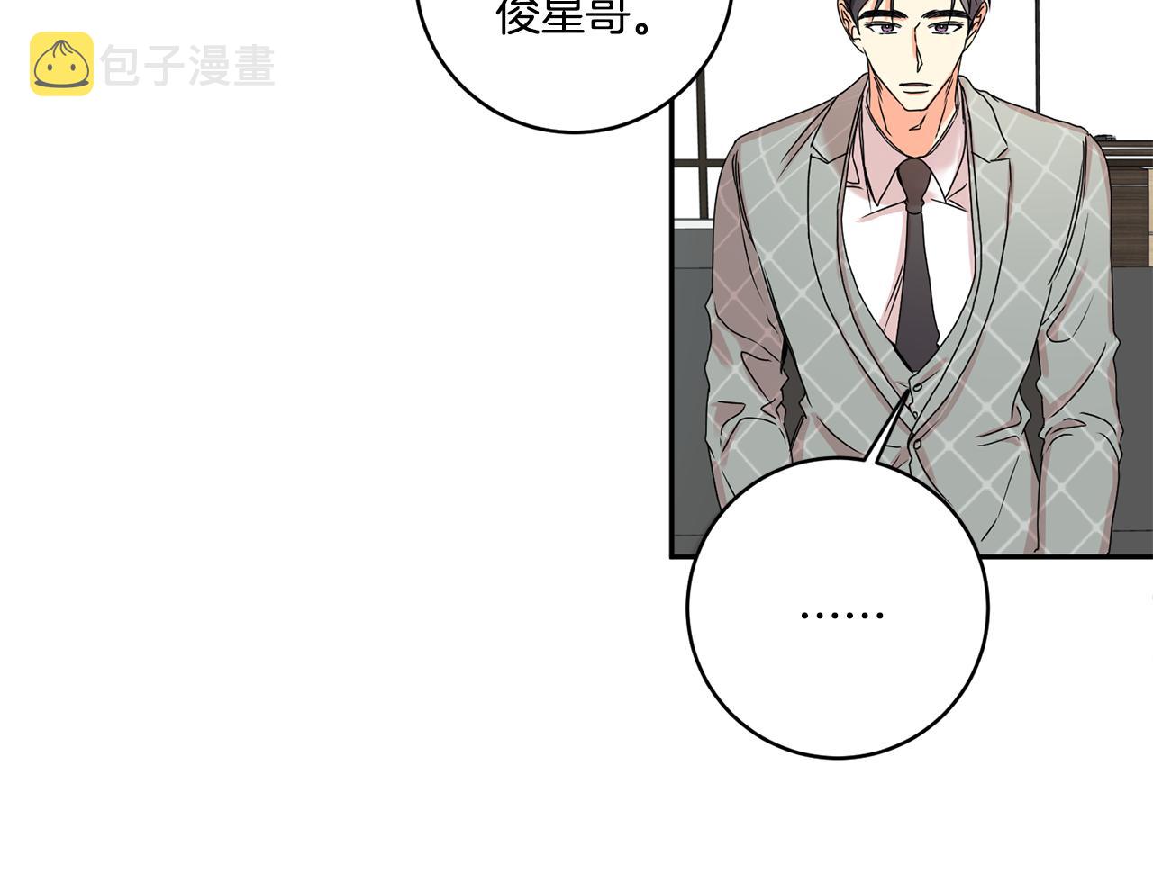第29话 暗中调查74