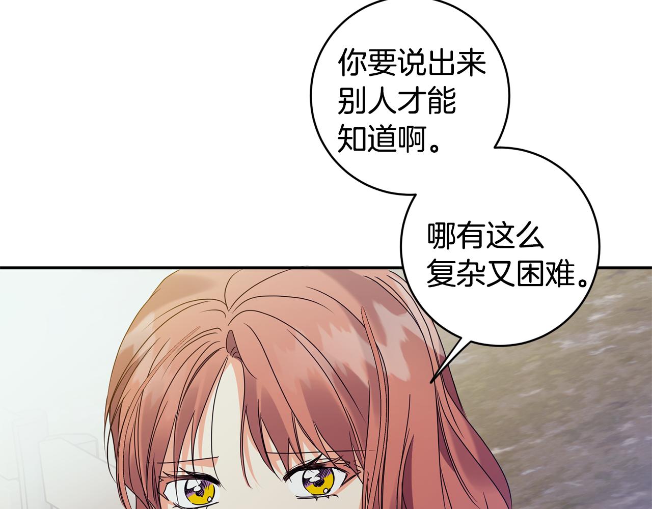 第74话 误会136