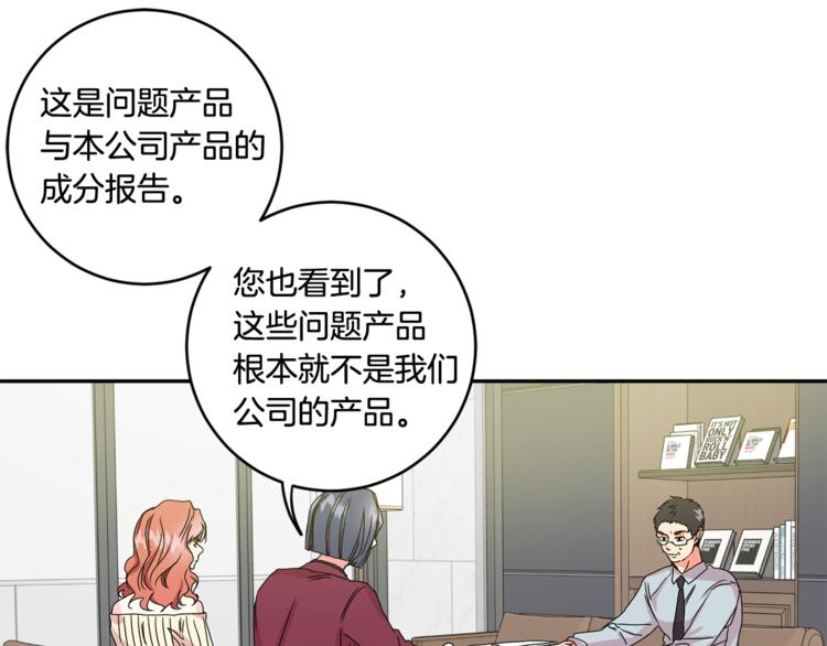 第13集 产品被调包109