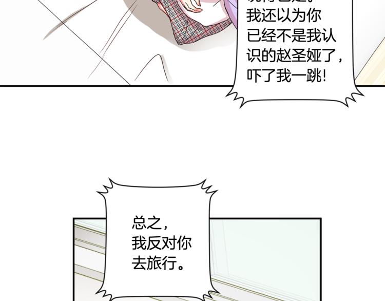 第11集 要去旅行吗63