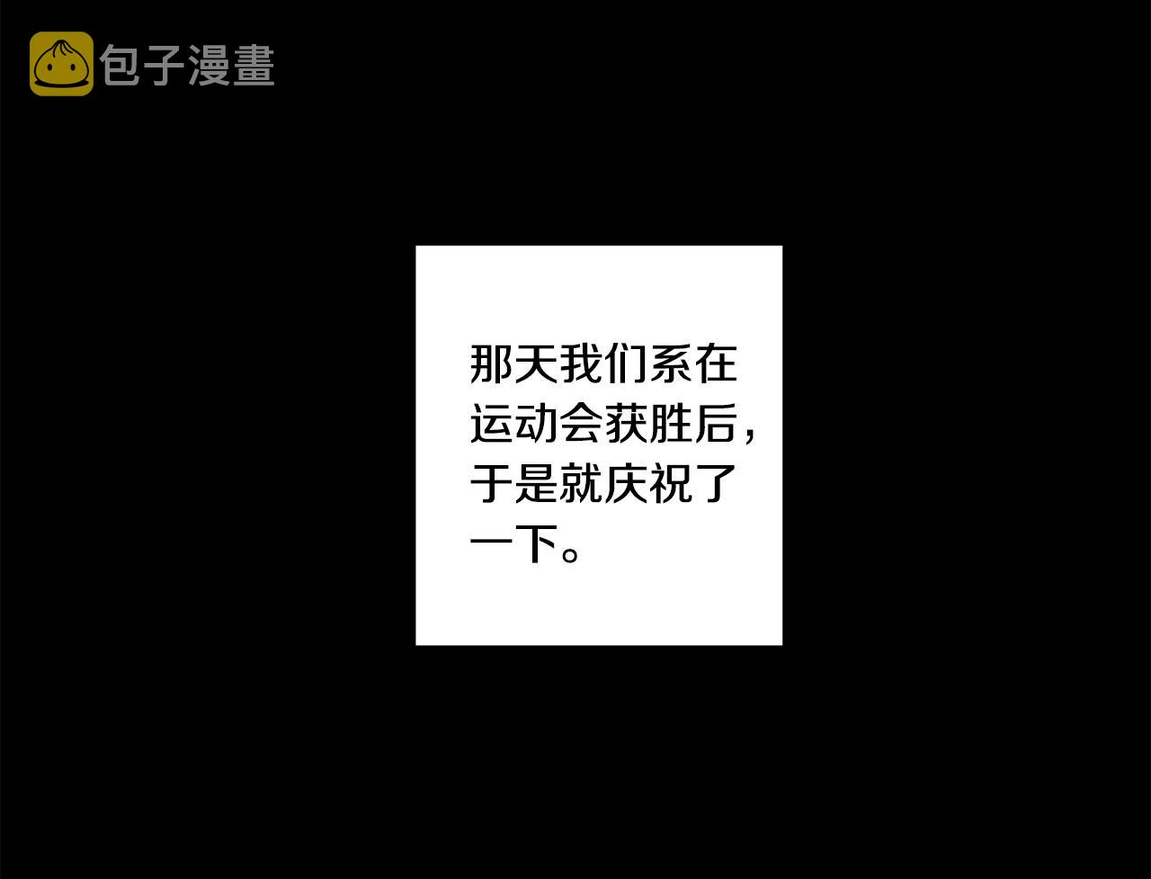 第17话 我们逃课吧12