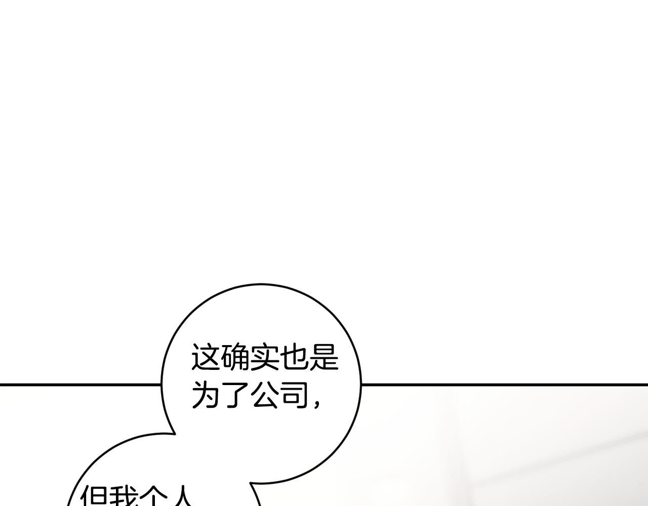 第72话 辞职98
