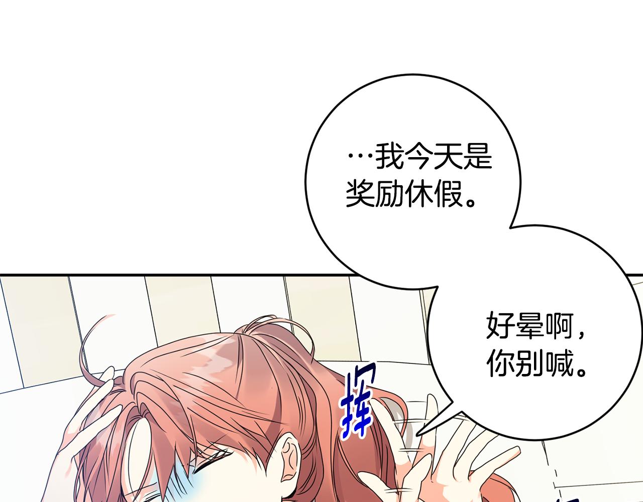第79话 得到认可82