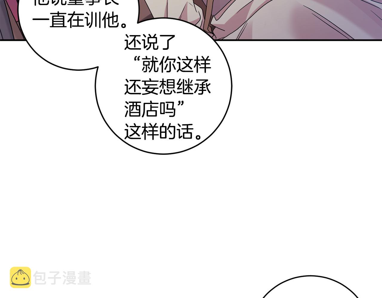 第74话 误会79