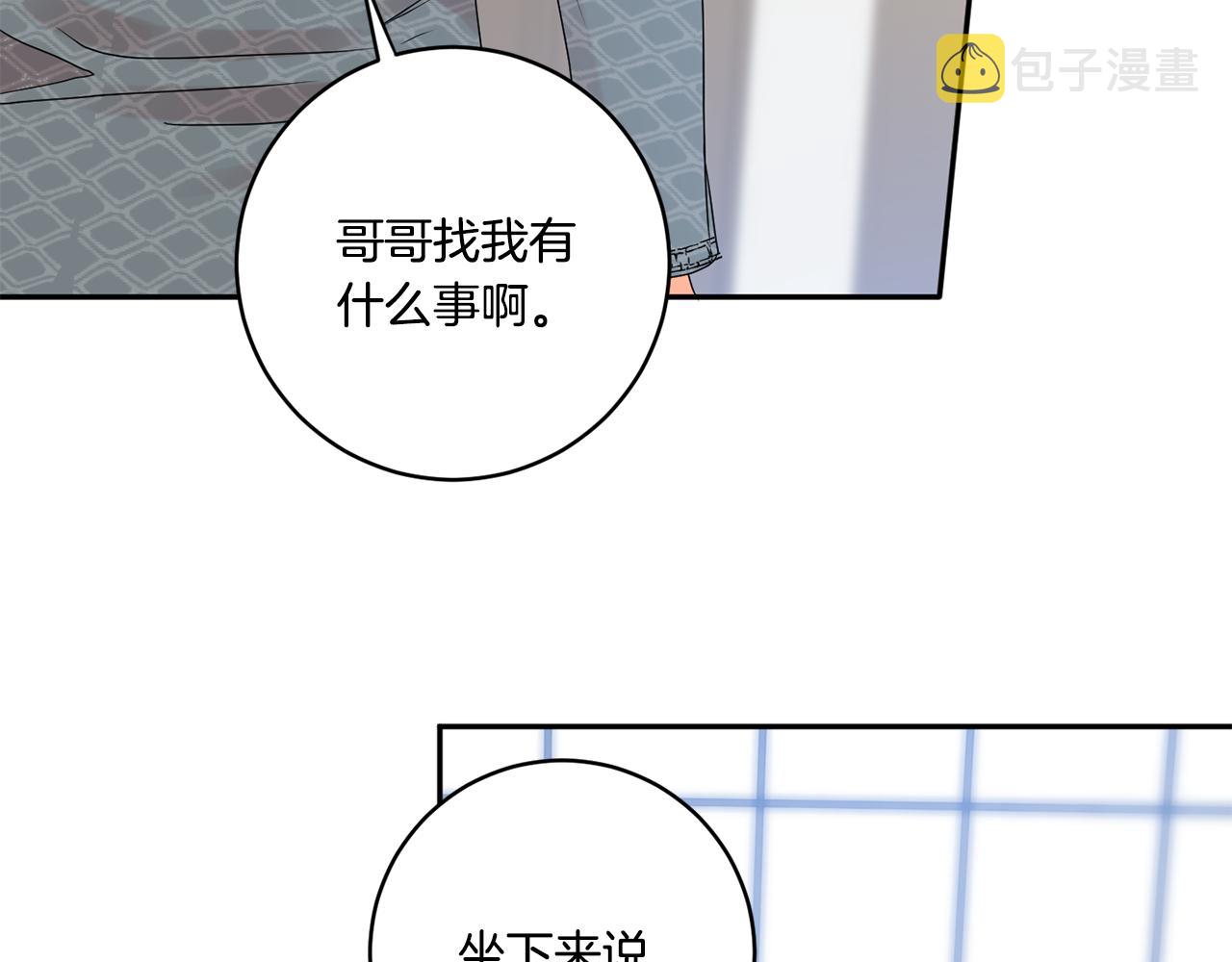 第40话 果断拒绝7