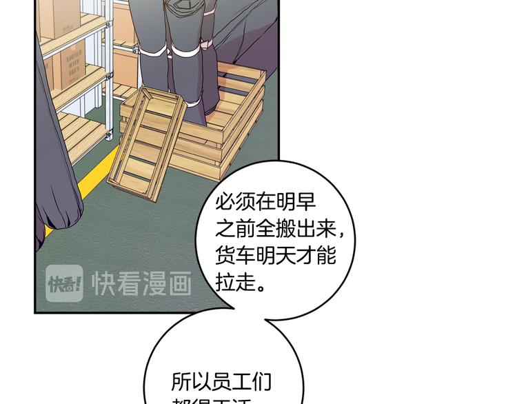 第6话 求人碰壁109