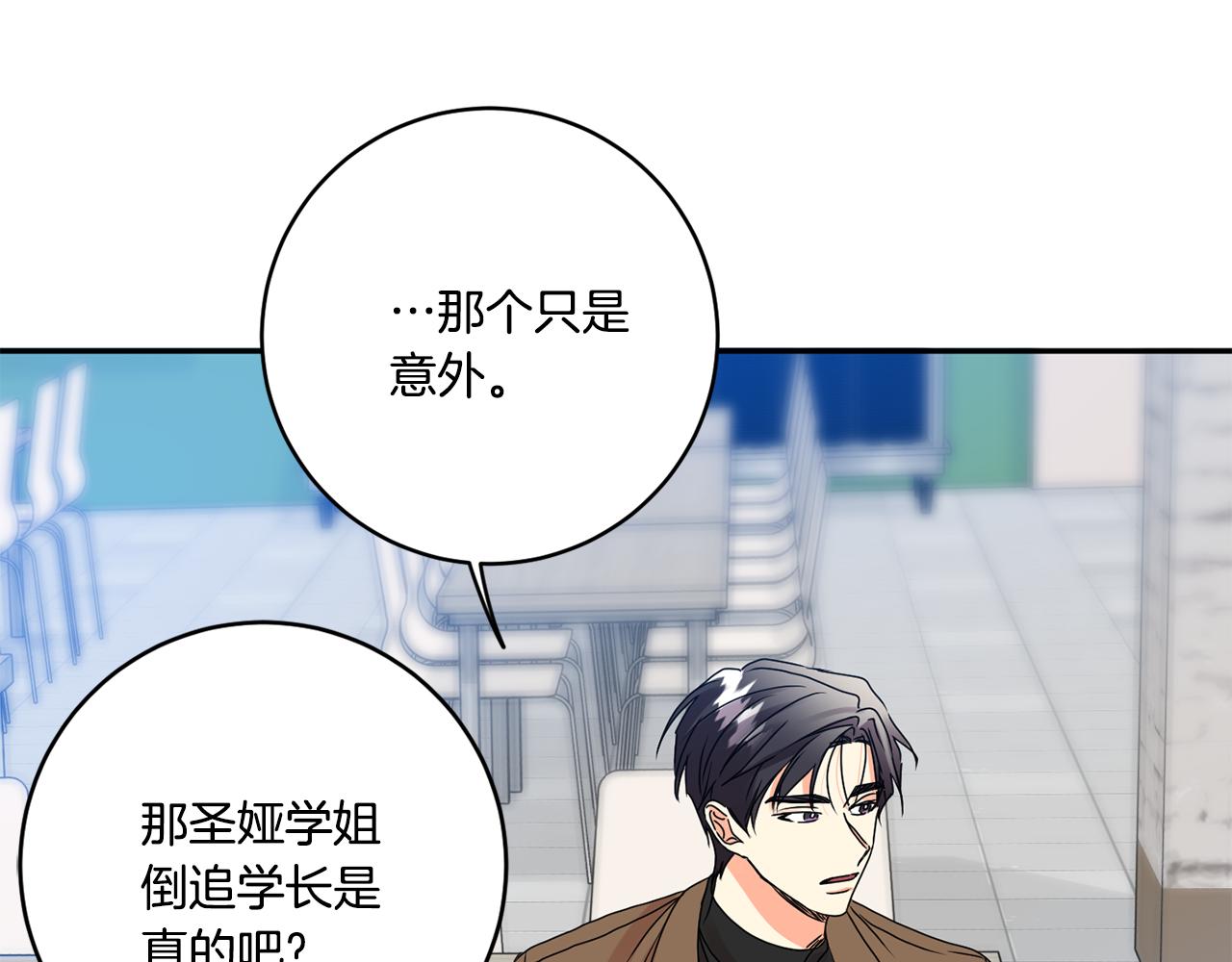 第41话 平安夜约会135