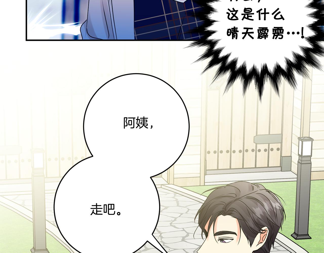 第51话 三人旅行79