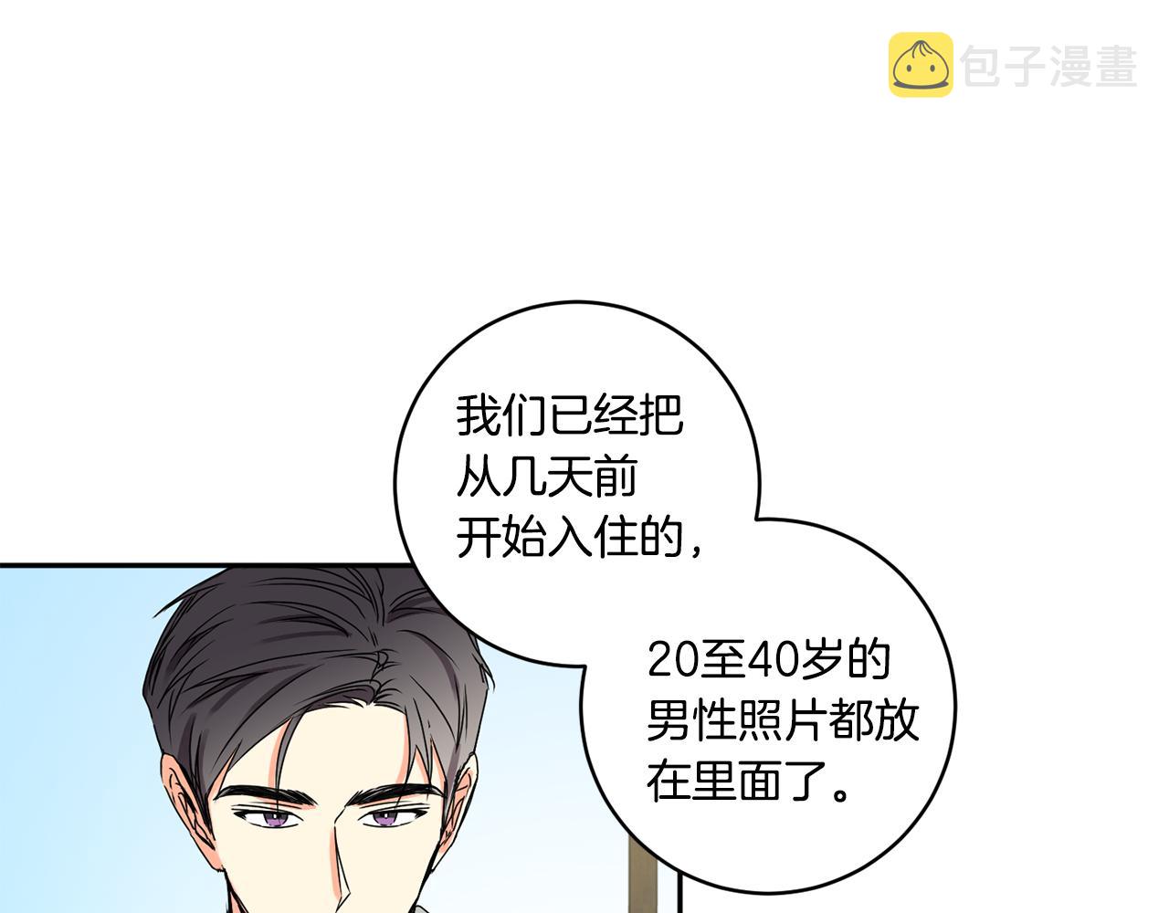 第29话 暗中调查6