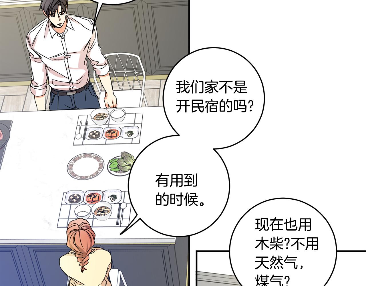 第35话 吃醋vs害羞59
