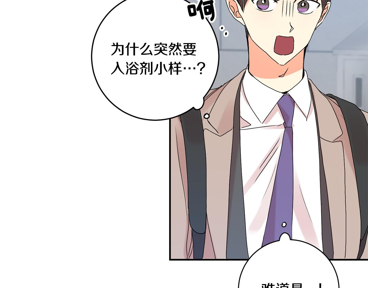 第37话 找藉口见面19