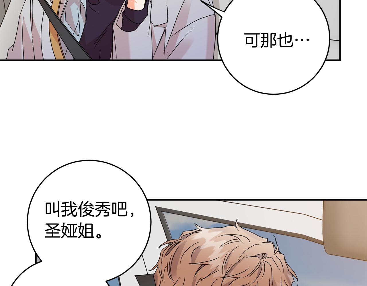 第61话 弟弟回来了103