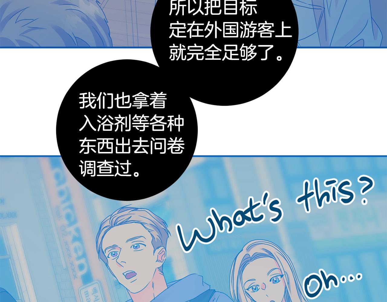 第75话 灵感54