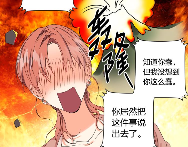 第20话 摇摆不定31