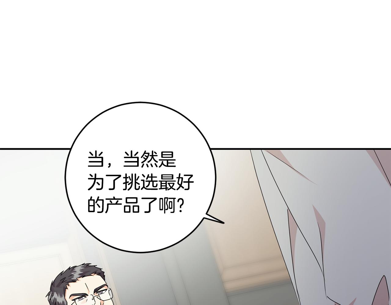 第79话 得到认可33