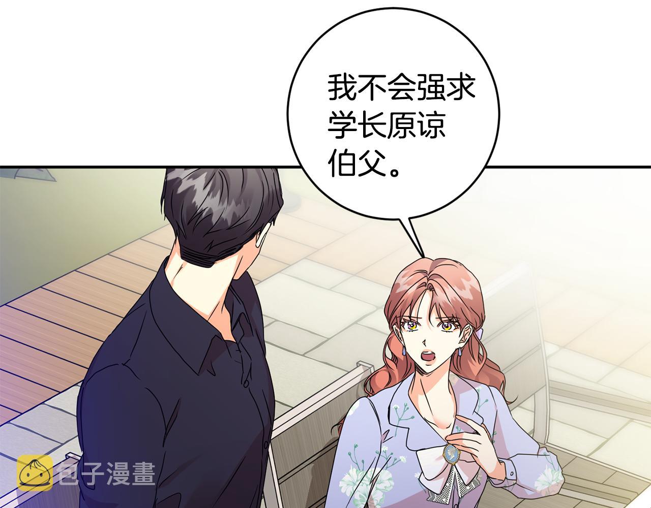 第83话 道歉51