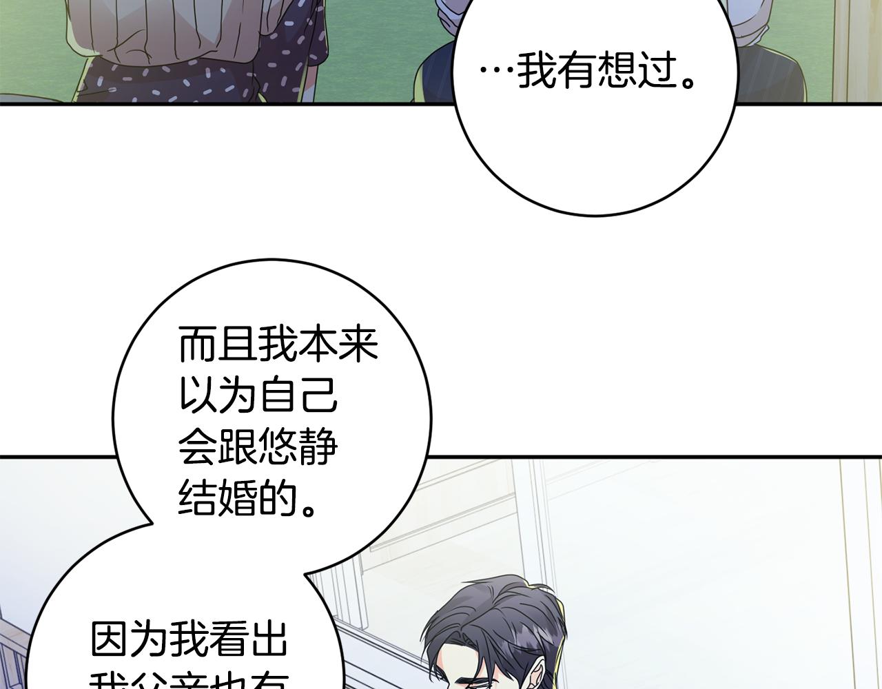 第65话 纠结30