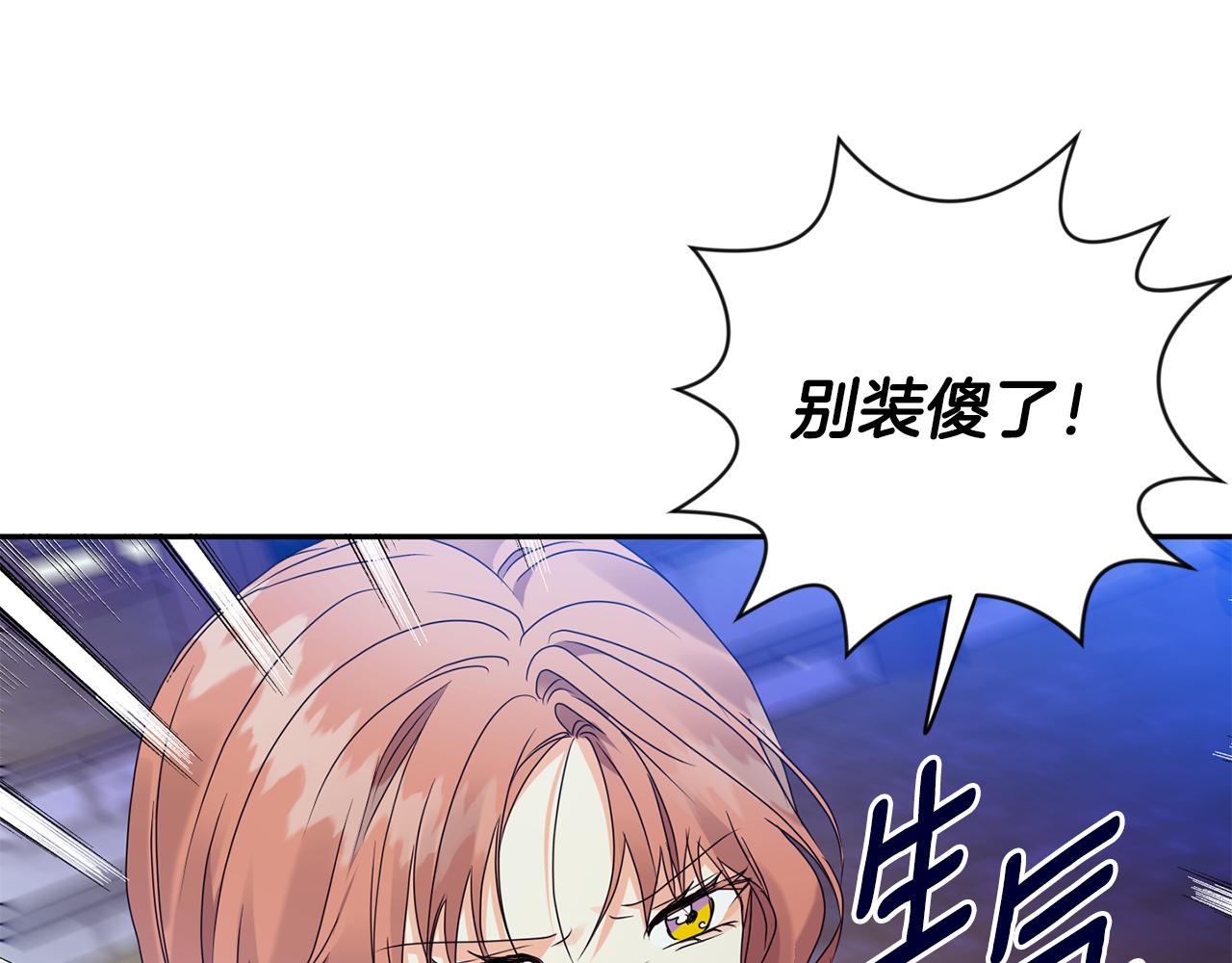 第73话 俊秀的解释89